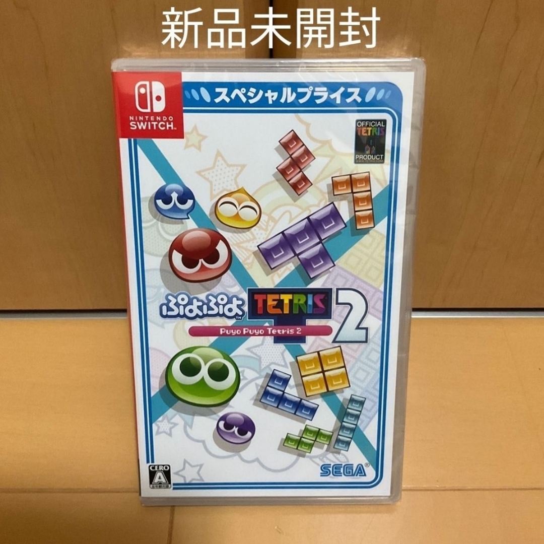 ぷよぷよテトリス2 Switch 新品未開封　パッケージ版