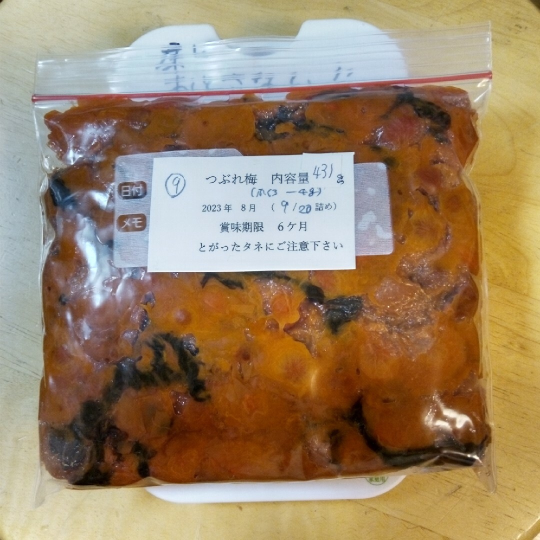 つぶれ梅干し⑨　427g 食品/飲料/酒の加工食品(漬物)の商品写真