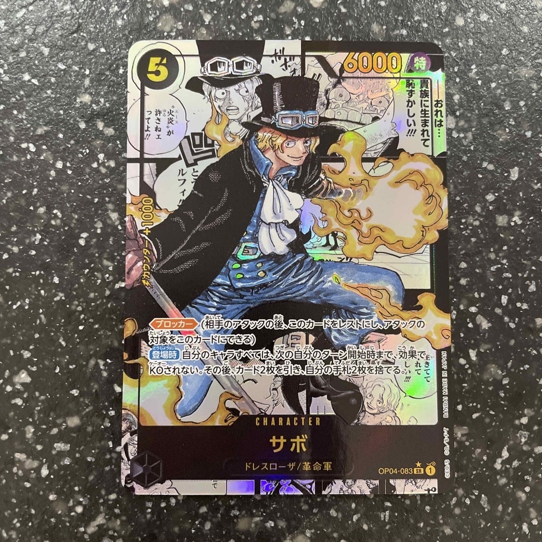 ワンピース カードゲーム サボ コミックパラレル コミパラ | フリマアプリ ラクマ ワンピース カードゲーム サボ コミックパラレル コミパラ | フリマアプリ ラクマ