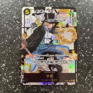 ワンピース(ONE PIECE)のワンピース　カードゲーム　サボ　コミックパラレル　コミパラ　(シングルカード)