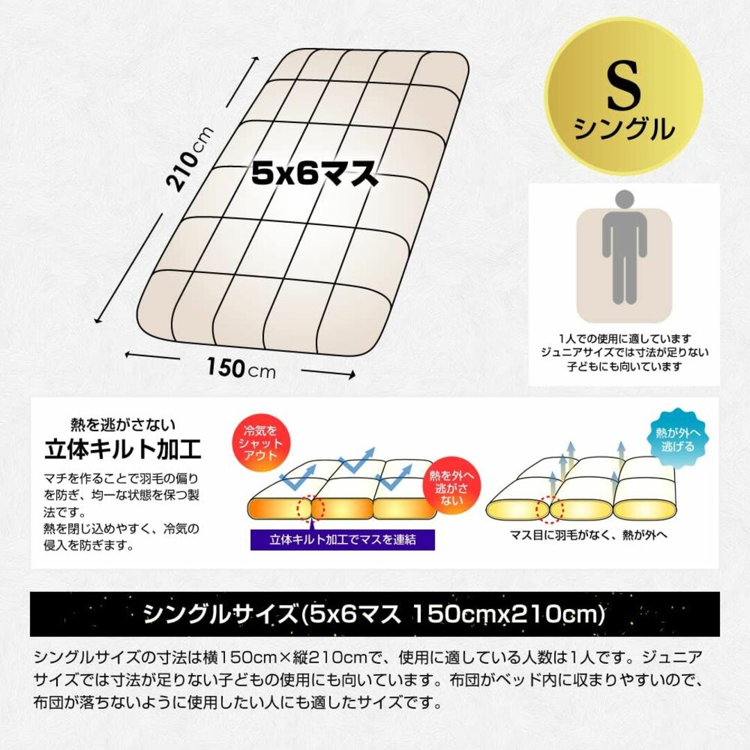 その他【色: クリーム】いいはねふとん店 羽毛布団 うもうふとんシングル 2枚合わせ