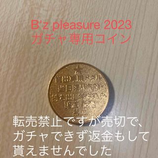 ビーズ(B'z)のB'z pleasure 2023 35th ガチャ専用コイン(ミュージシャン)