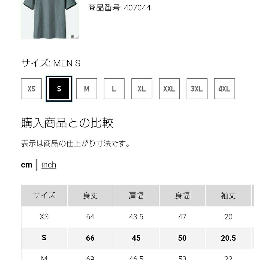 UNIQLO(ユニクロ)の新品 ユニクロ U  クルーネック  Tシャツ S ルメール グリーン メンズのトップス(Tシャツ/カットソー(半袖/袖なし))の商品写真