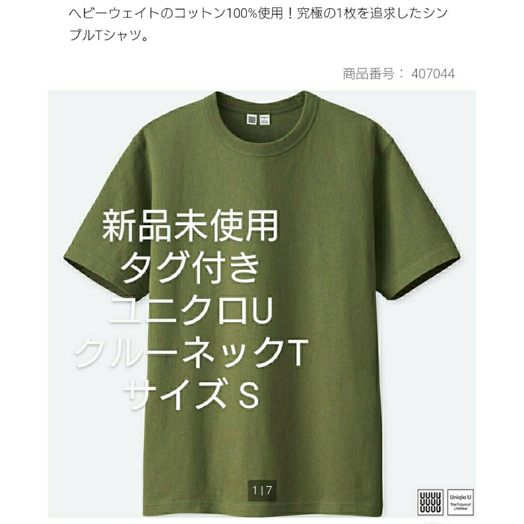 ルメールコラボ Tシャツセット 新品 - Tシャツ