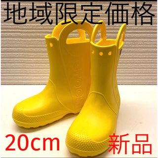 クロックス(crocs)のクロックス　レインブーツ　長靴　kids 子供用 20cm(長靴/レインシューズ)