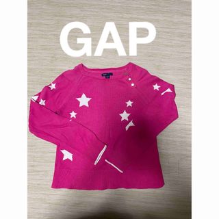 ギャップキッズ(GAP Kids)のGAP セーター　150-160 星がかわいい♡(ニット)