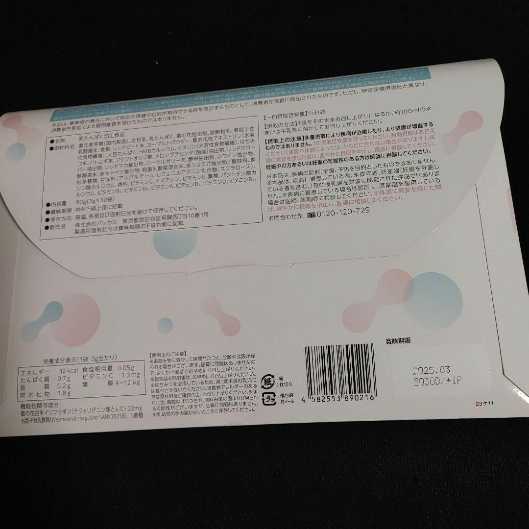 バッカス オイグルト