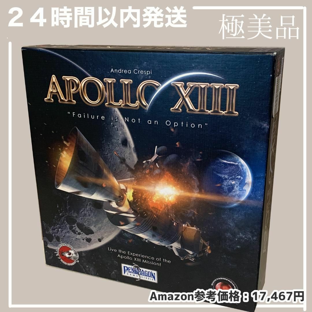 【希少】Apollo XIII アポロ3 ボードゲーム | フリマアプリ ラクマ