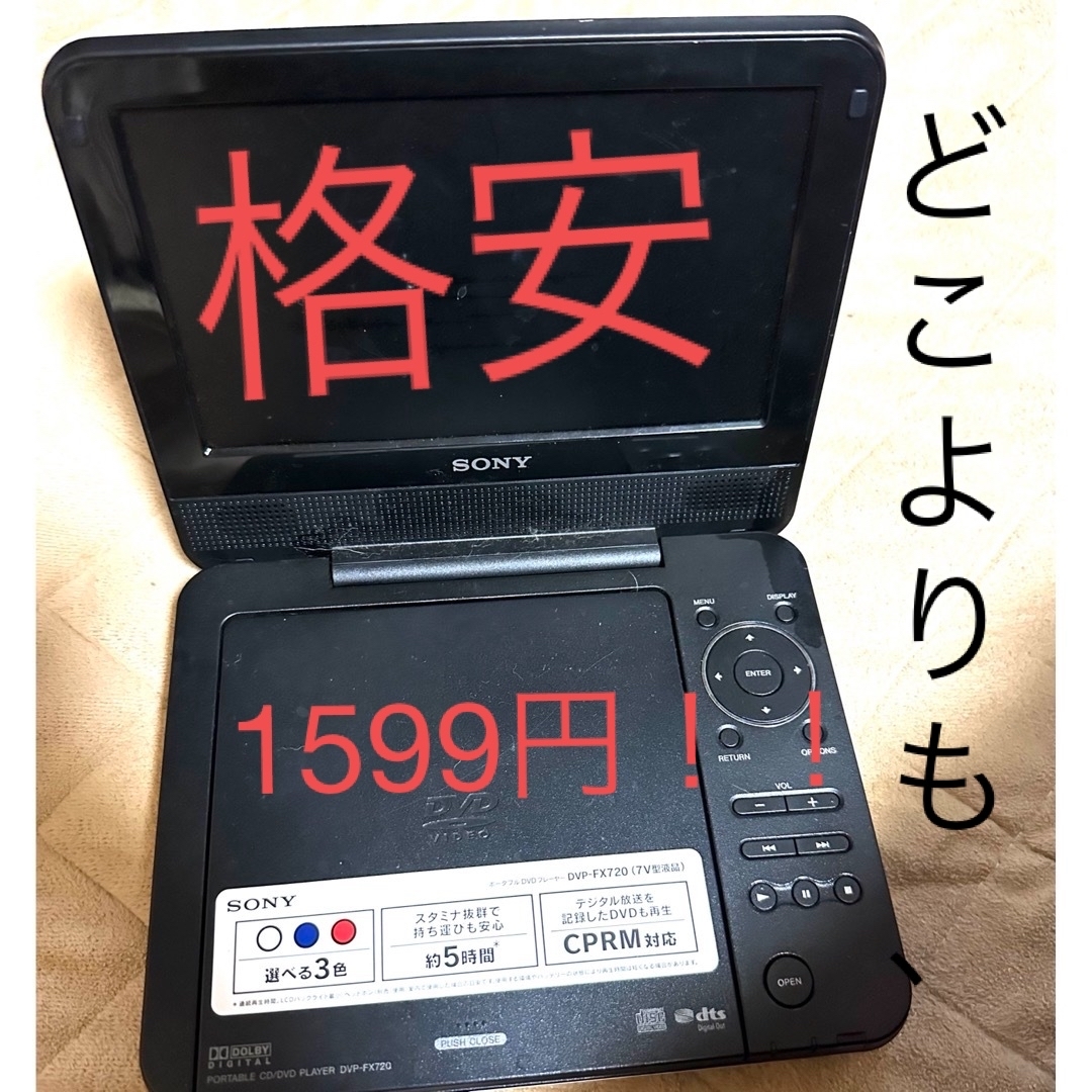 SONY(ソニー)のｿﾆｰDVDﾌﾟﾚｰﾔｰDVPFX780本体コードのみ　09年 スマホ/家電/カメラのテレビ/映像機器(DVDプレーヤー)の商品写真