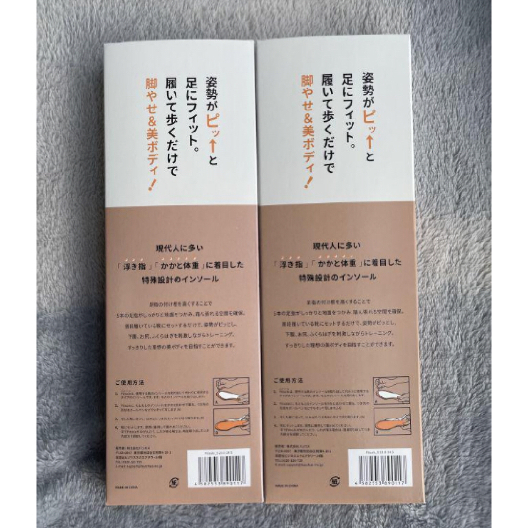 pitsole ピットソール S(23〜24.5) 2枚セット☆