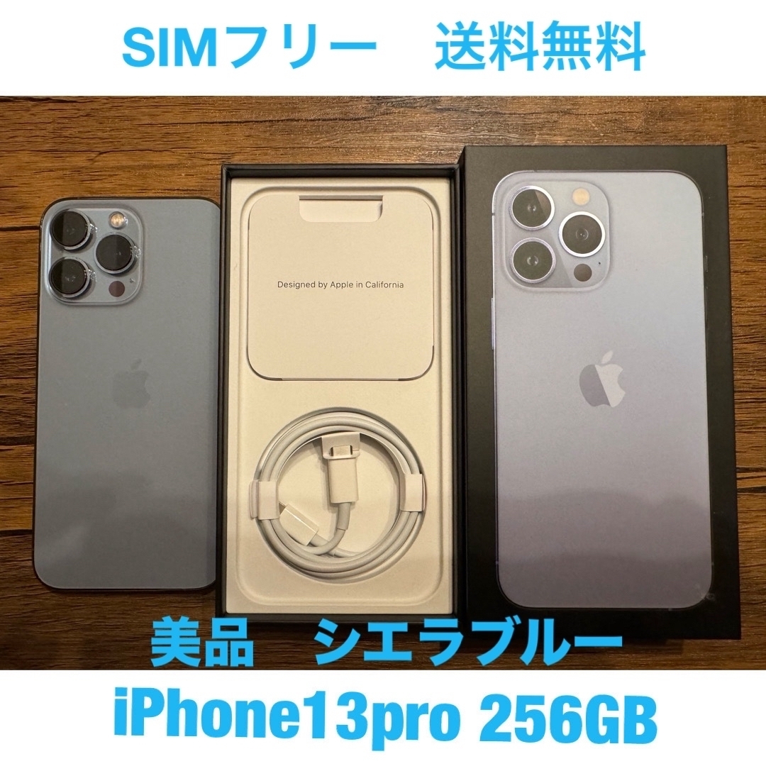 iPhone(アイフォーン)の今日まで！大特価！iPhone13pro スマホ/家電/カメラのスマートフォン/携帯電話(スマートフォン本体)の商品写真