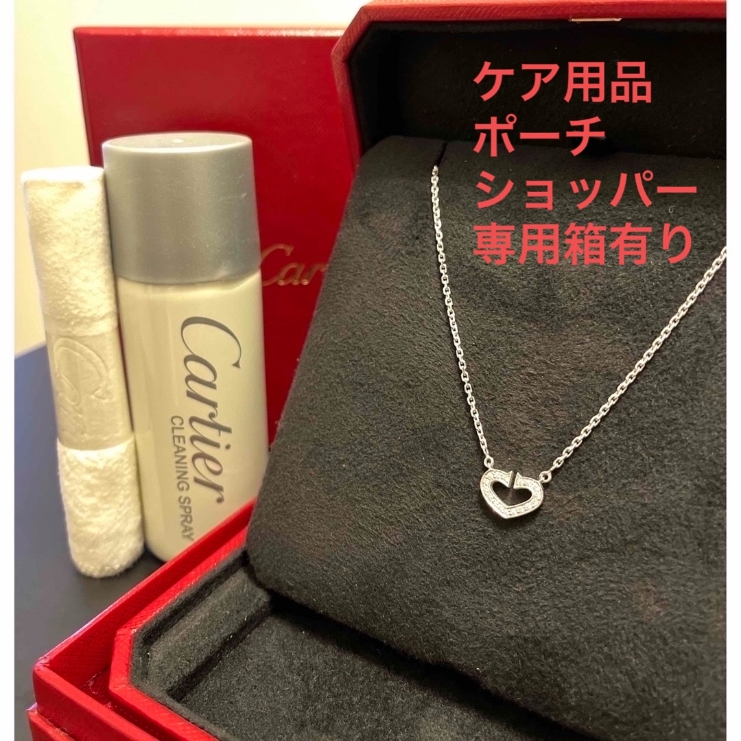 Cartier Cハートネックレス&ケア用品&ポーチ