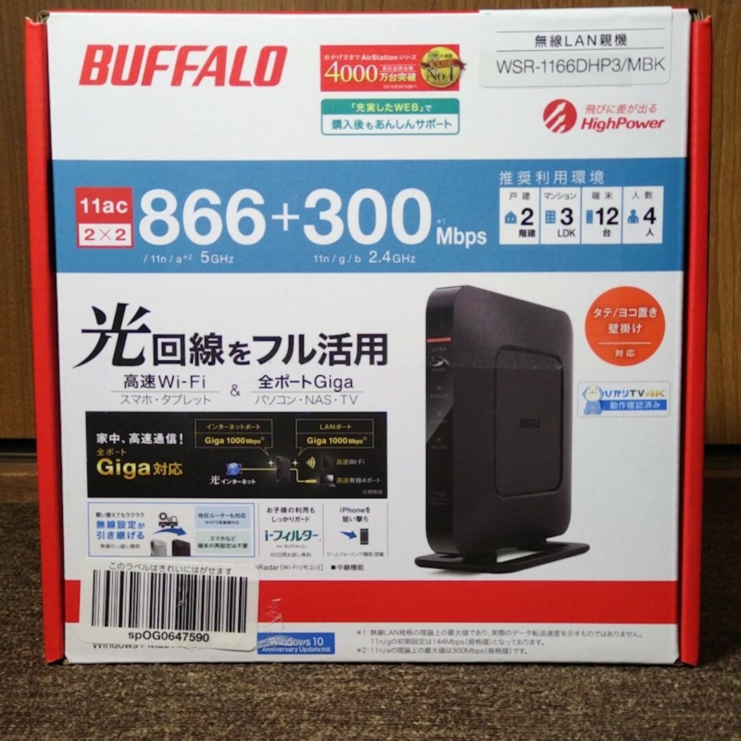 Buffalo(バッファロー)のbuffalo wifi 無線lan ルーター wsr-1166dhp3/mbk スマホ/家電/カメラのPC/タブレット(PC周辺機器)の商品写真
