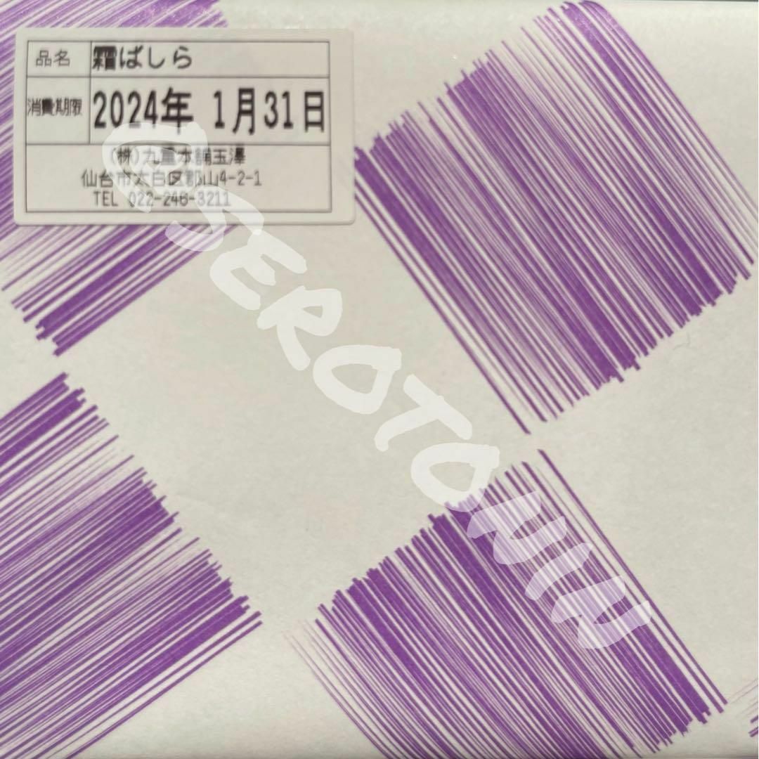 冬季限定品】霜ばしら 1缶 九重本舗玉澤の通販 by serotonin|ラクマ