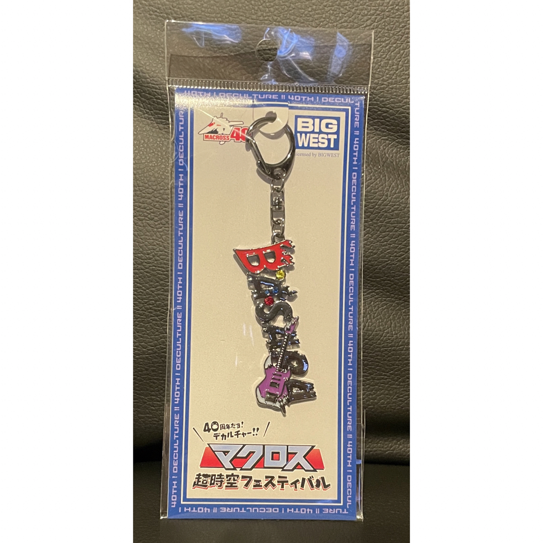 マクフェス マクロス 超時空フェスティバル モチーフキーホルダー
