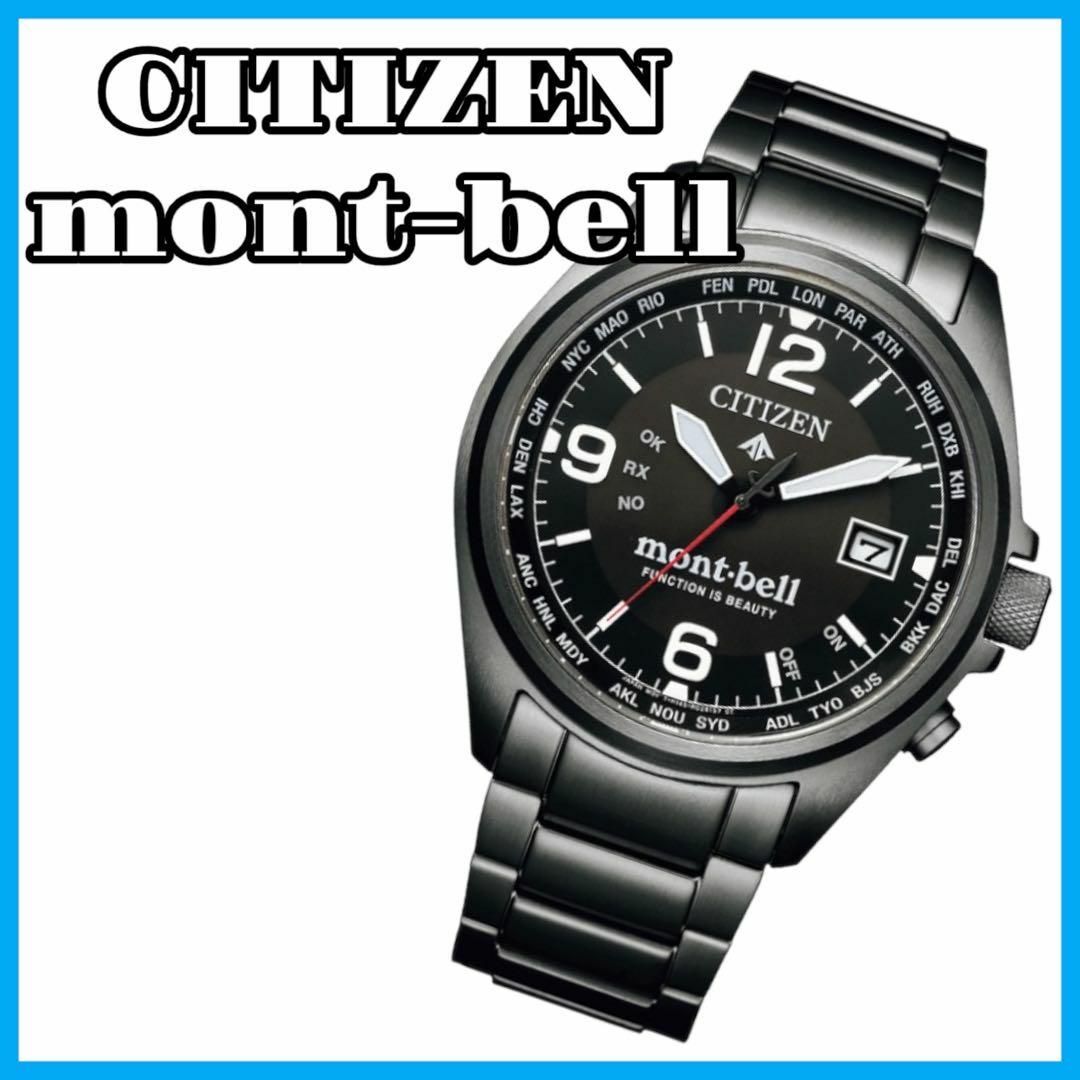 【新品未使用】CITIZEN × mont-bell 腕時計 プロマスター