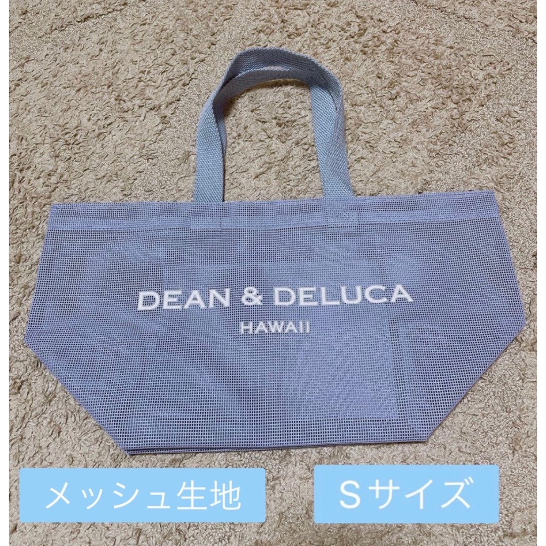 DEAN & DELUCA - ハワイ限定DEAN&DELUCAメッシュトートバッグ Sサイズ ...