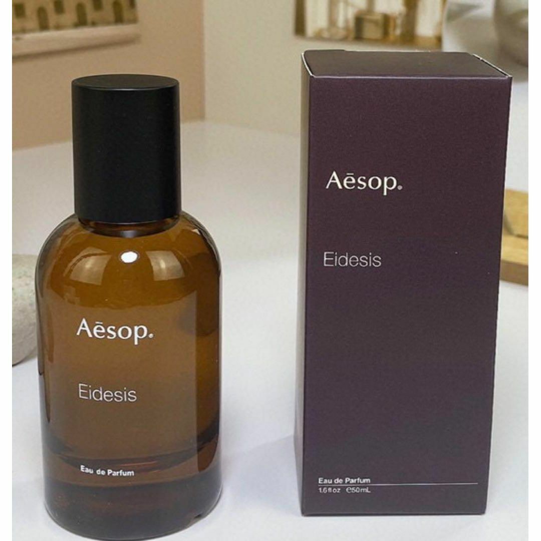 Aesop Eidesis  イソップ　イーディシスオードパルファム 50ml