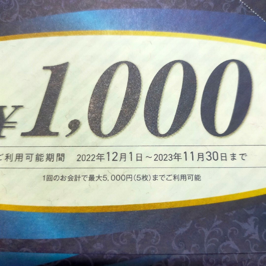 コシダカ 株主優待券 １００００円分 即日発送可の通販 by はむ's shop ...