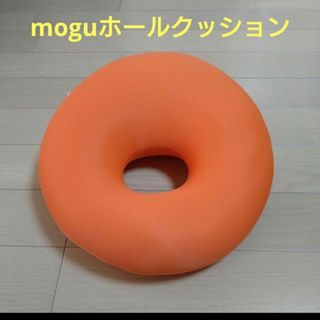 mogu ホールクッション　美品♪(クッション)