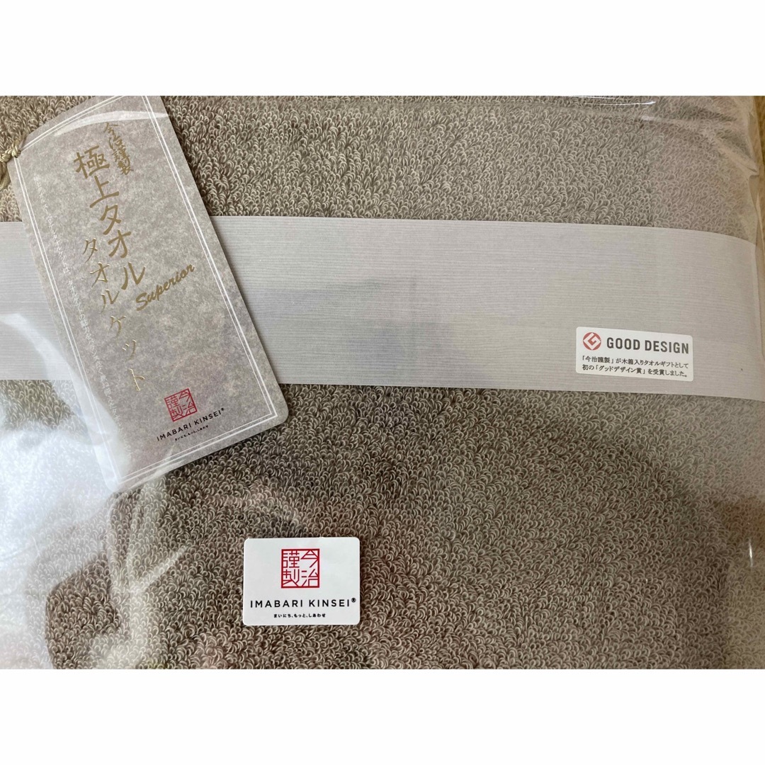 今治謹製 タオルケット 木箱入り 1