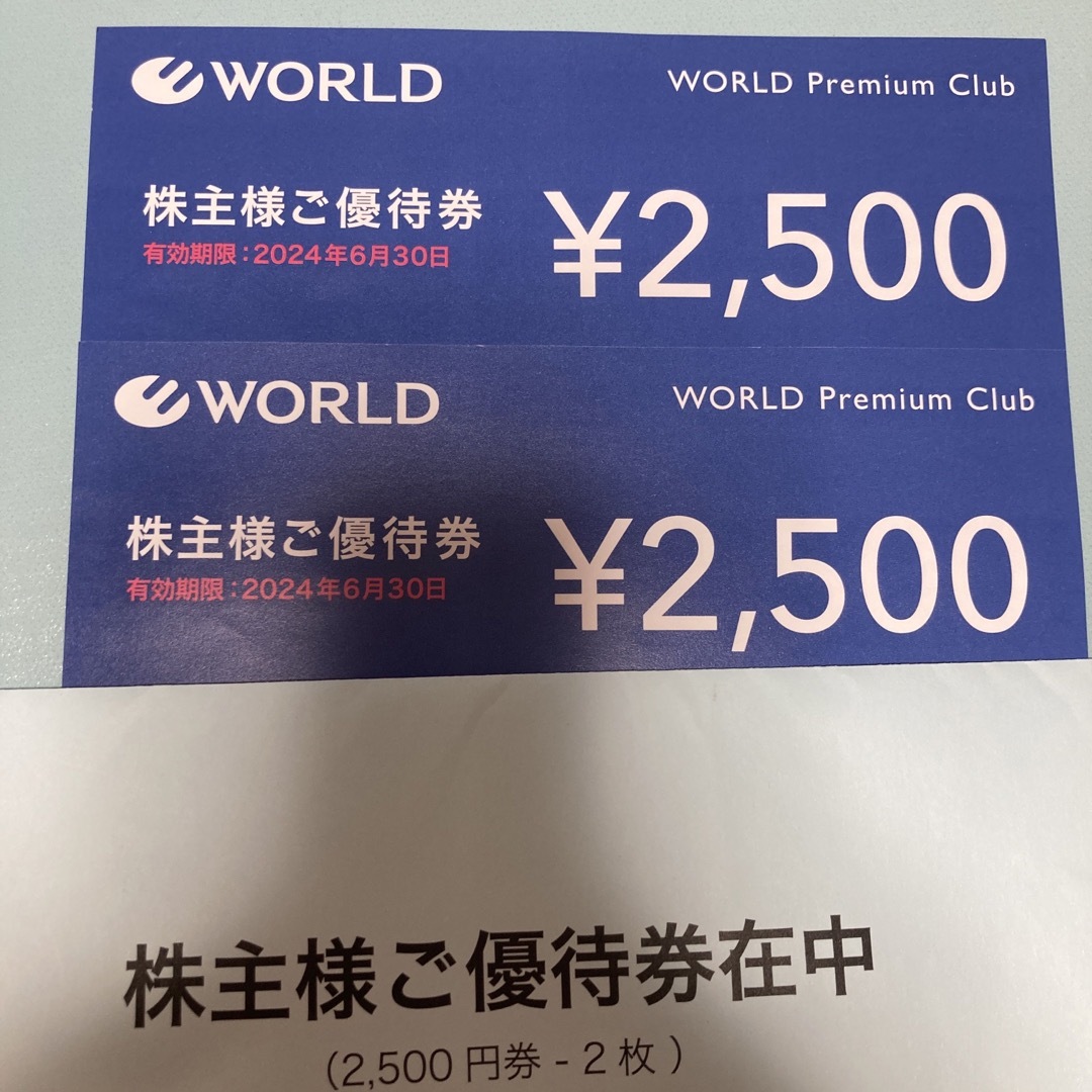 WORLD  ワールド　株主優待　2500×2 チケットの優待券/割引券(ショッピング)の商品写真