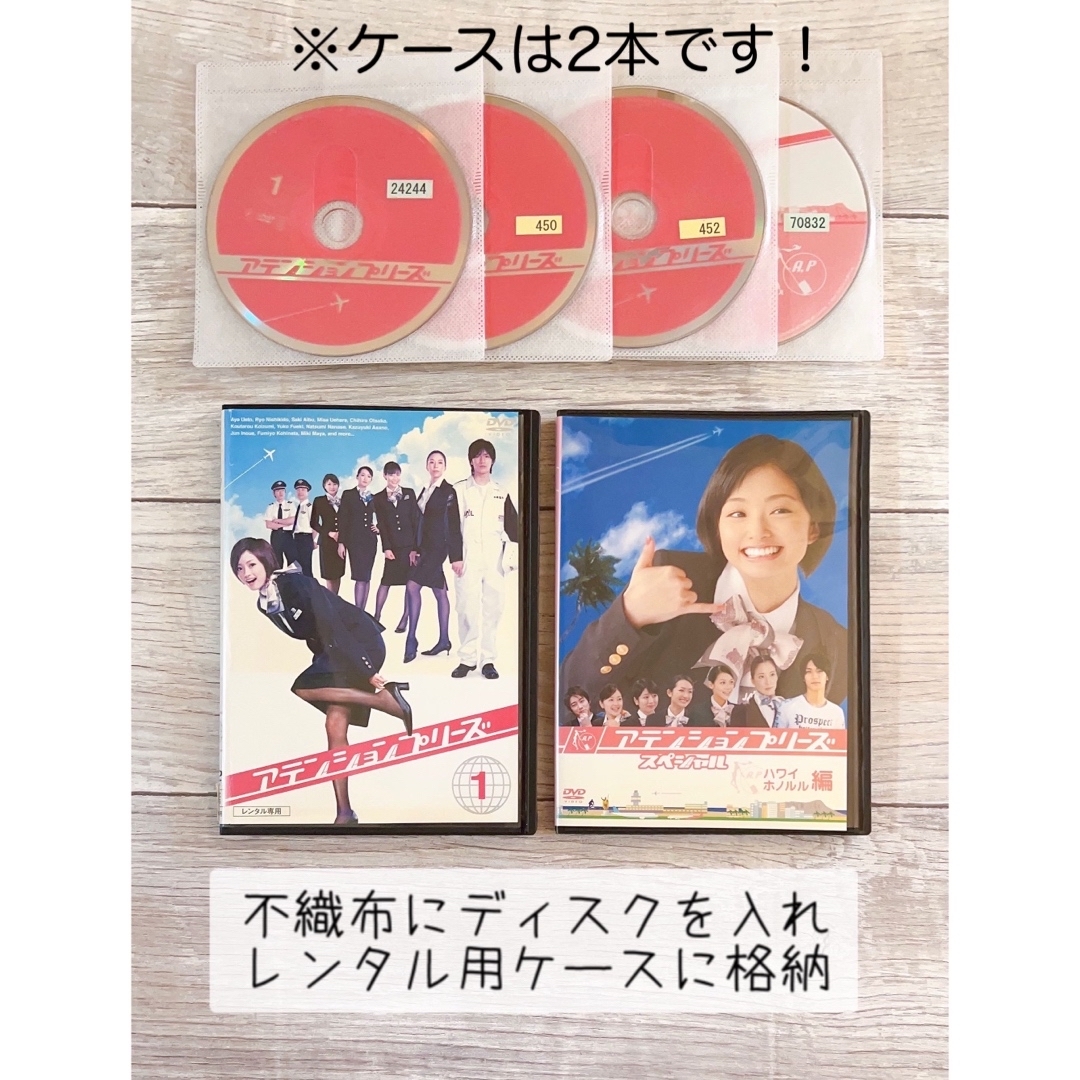 アテンションプリーズ DVD 全6巻 +SP【ホノルル&シドニー編】リンゴドラマと映画