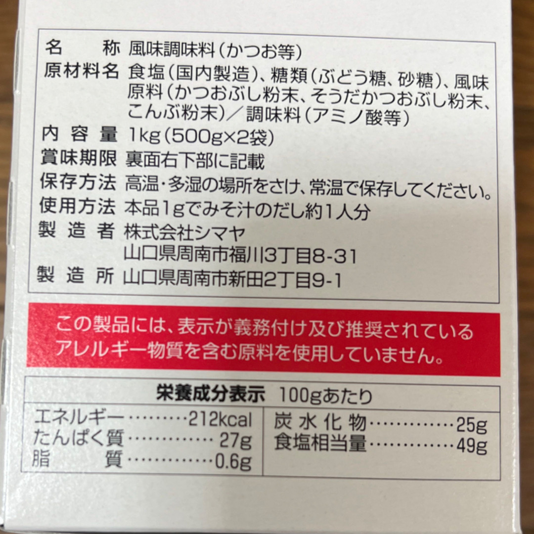 調味料　だしの素　ウェルネス's　シマヤ　by　shop｜シマヤならラクマ　１キロ　かつおだし　シマヤ　の通販