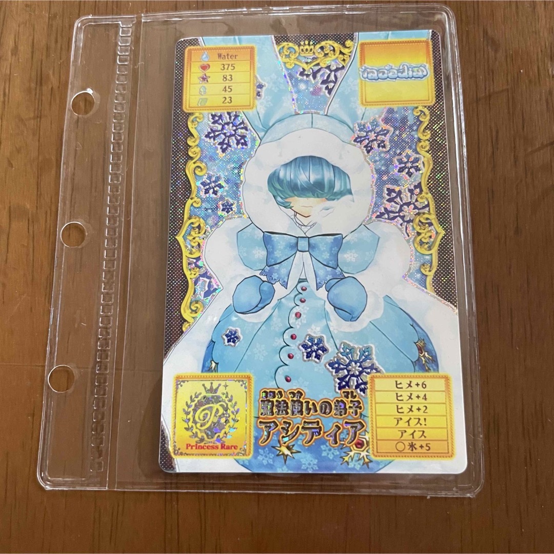 KONAMI - オトカドール カードコネクト プリッド アシディア 2枚セット