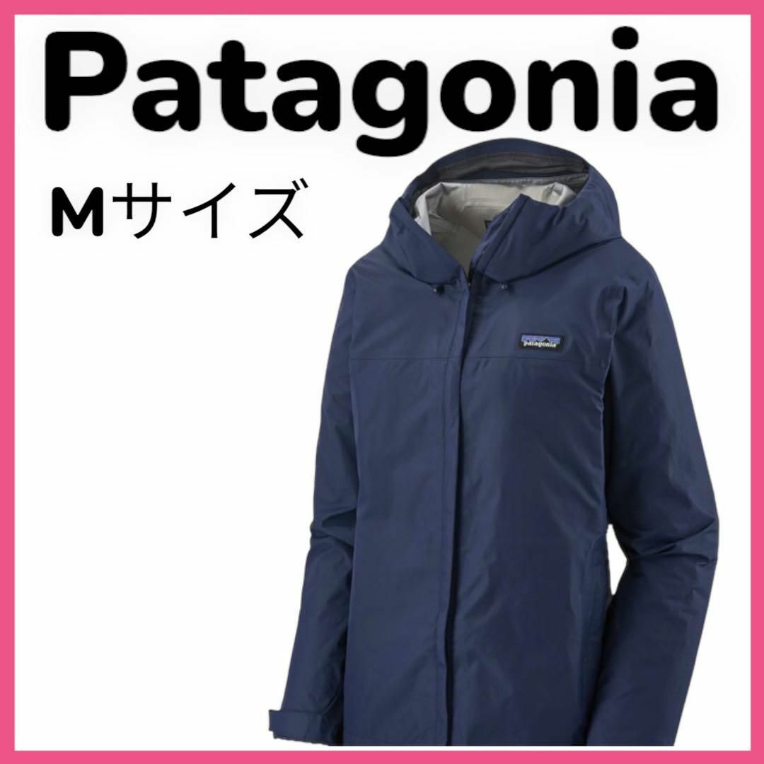 【新品未使用】Patagonia トレンドシェルジャケット 85245 Mサイズ