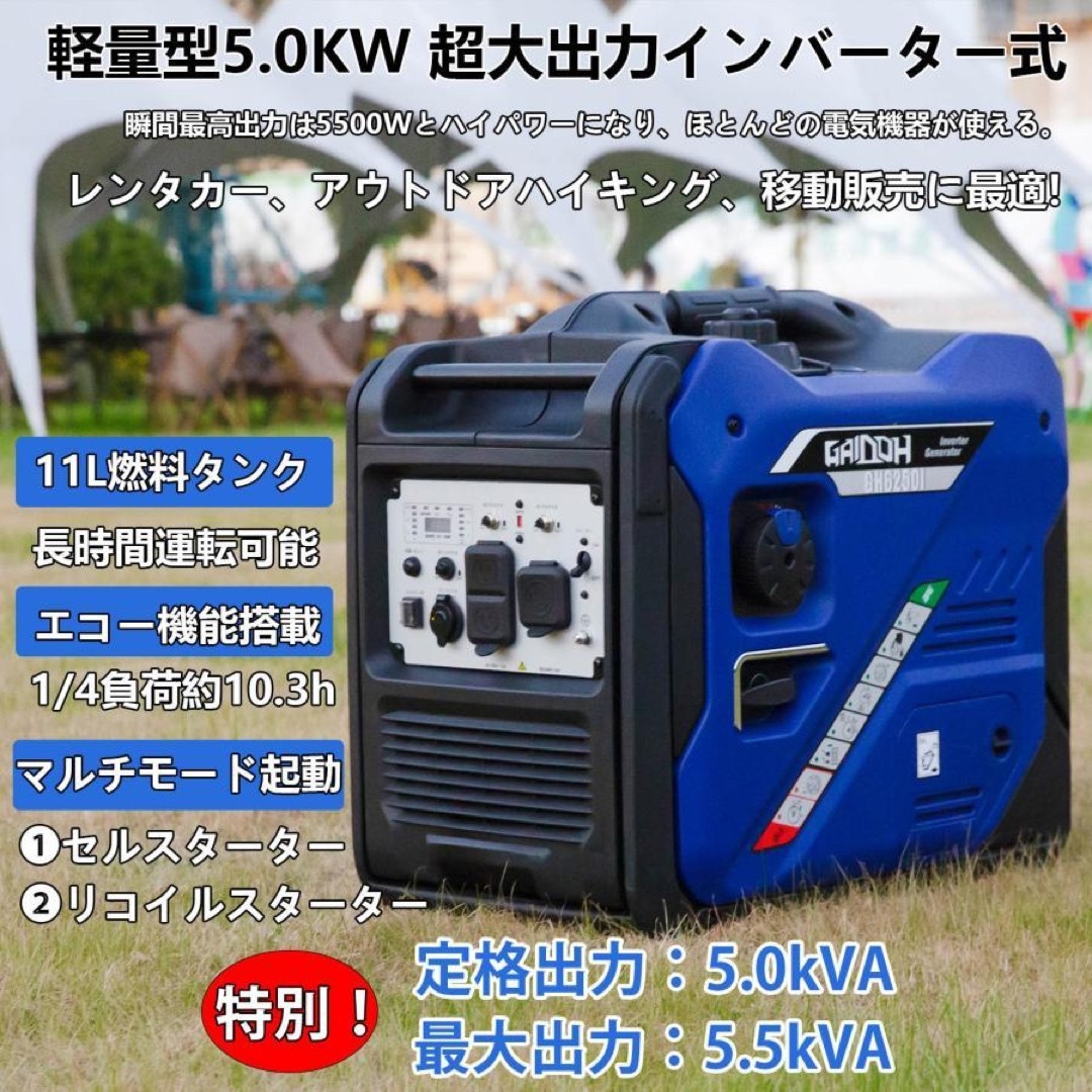 インバーター発電機 静音 ガソリン発電機 GH6250i 定格出力5.0kVA