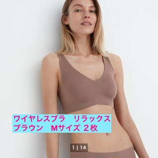 ユニクロ(UNIQLO)のユニクロ　ワイヤレスブラ　M(ブラ)