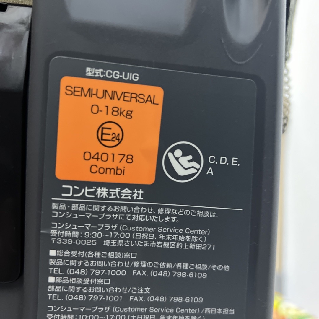 クルムーヴスマート ISOFIX エッグショック JN-570 Combi