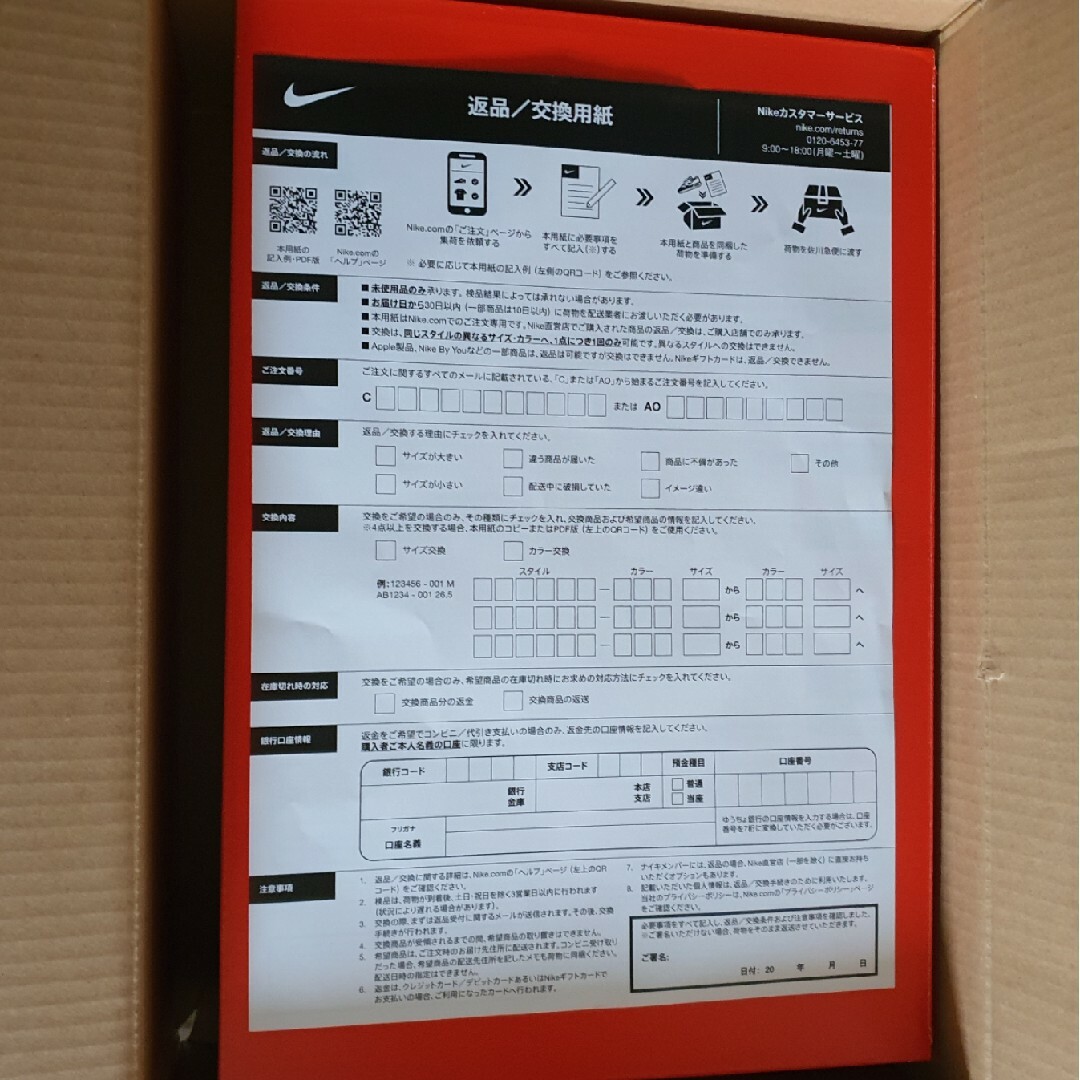 NIKE(ナイキ)のナイキ エアトレーナー１ しましま 28㎝ レザー 新品 未試着 紙タグ・箱付き メンズの靴/シューズ(スニーカー)の商品写真