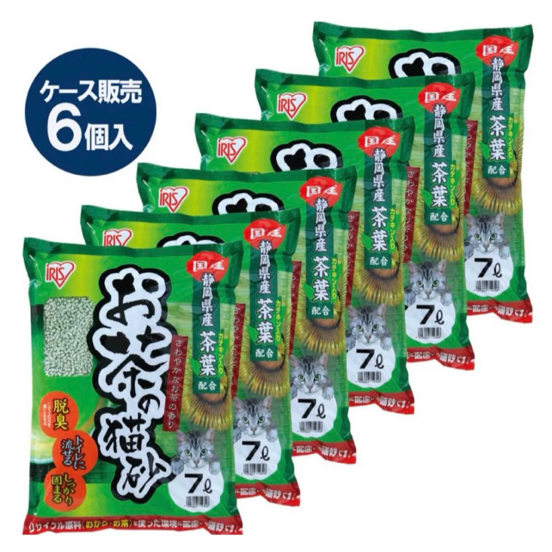 新品未開封　アイリスオーヤマのお茶の猫砂 7L×6袋
