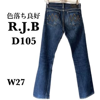 THE FLAT HEAD - 美エイジング品☆R.J.B デニムパンツ D105 W27