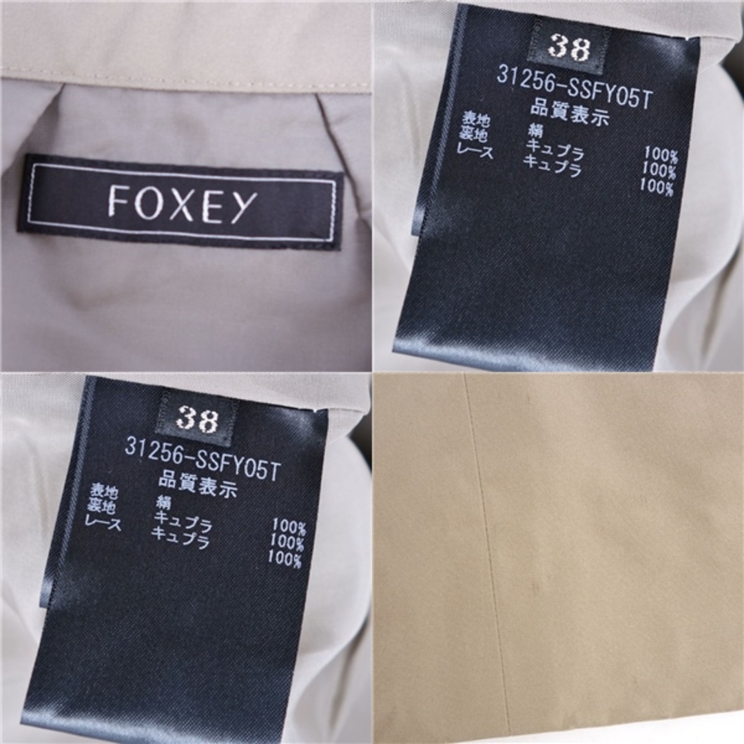 FOXEY(フォクシー)のフォクシー FOXEY スカート フレアスカート 無地 シルク ボトムス レディース 日本製 38(S相当) ベージュ レディースのスカート(ひざ丈スカート)の商品写真