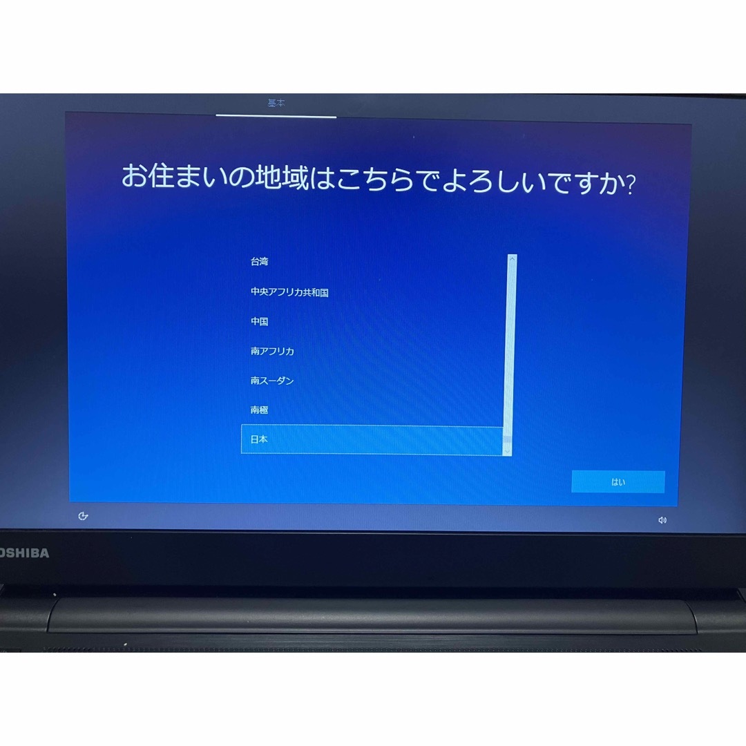 dynabook(ダイナブック)のTOSHIBA dynabookノートパソコン　動作品 スマホ/家電/カメラのPC/タブレット(ノートPC)の商品写真