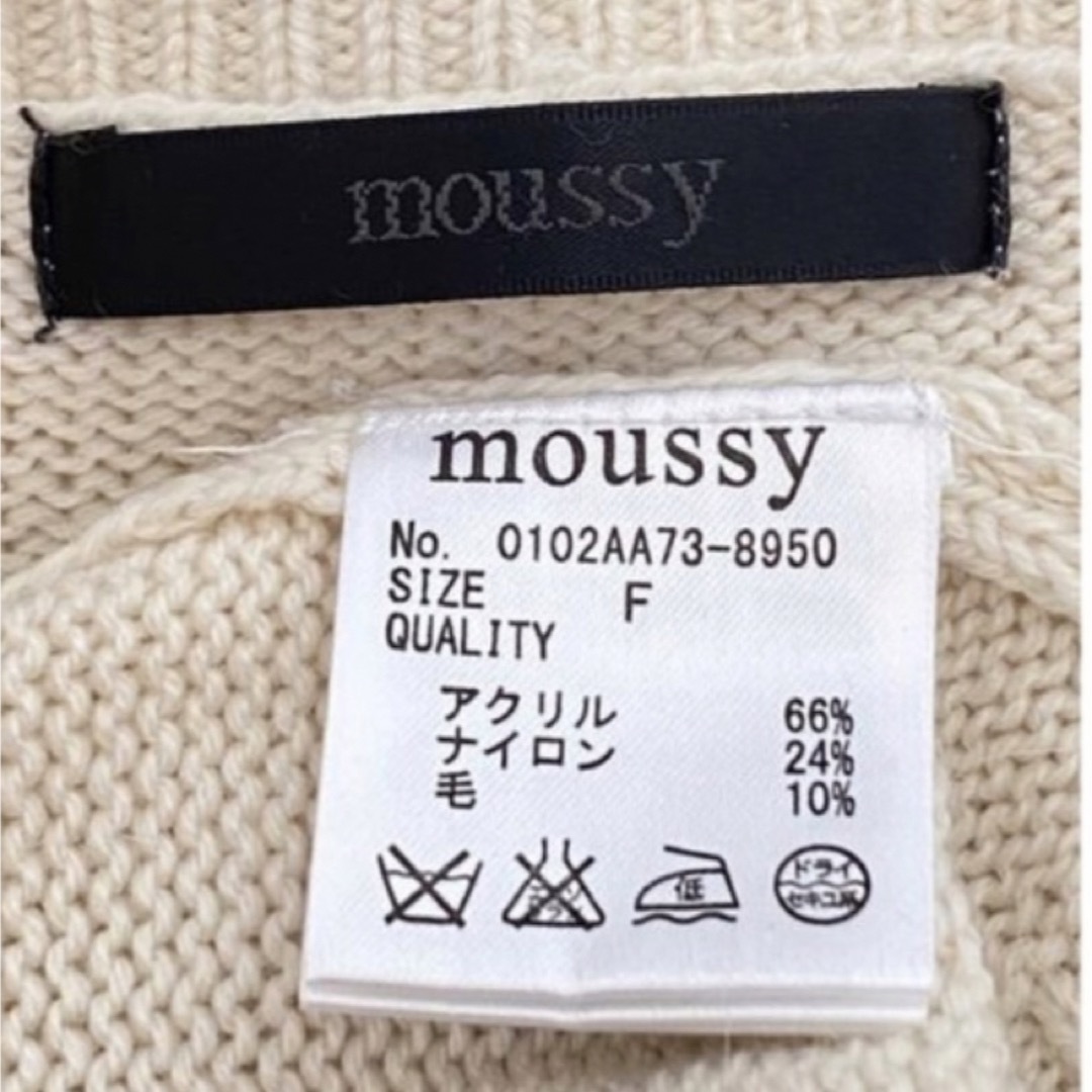 moussy(マウジー)のmoussy  マウジー　ぽってり袖　ロングニット  サイズフリー レディースのトップス(ニット/セーター)の商品写真