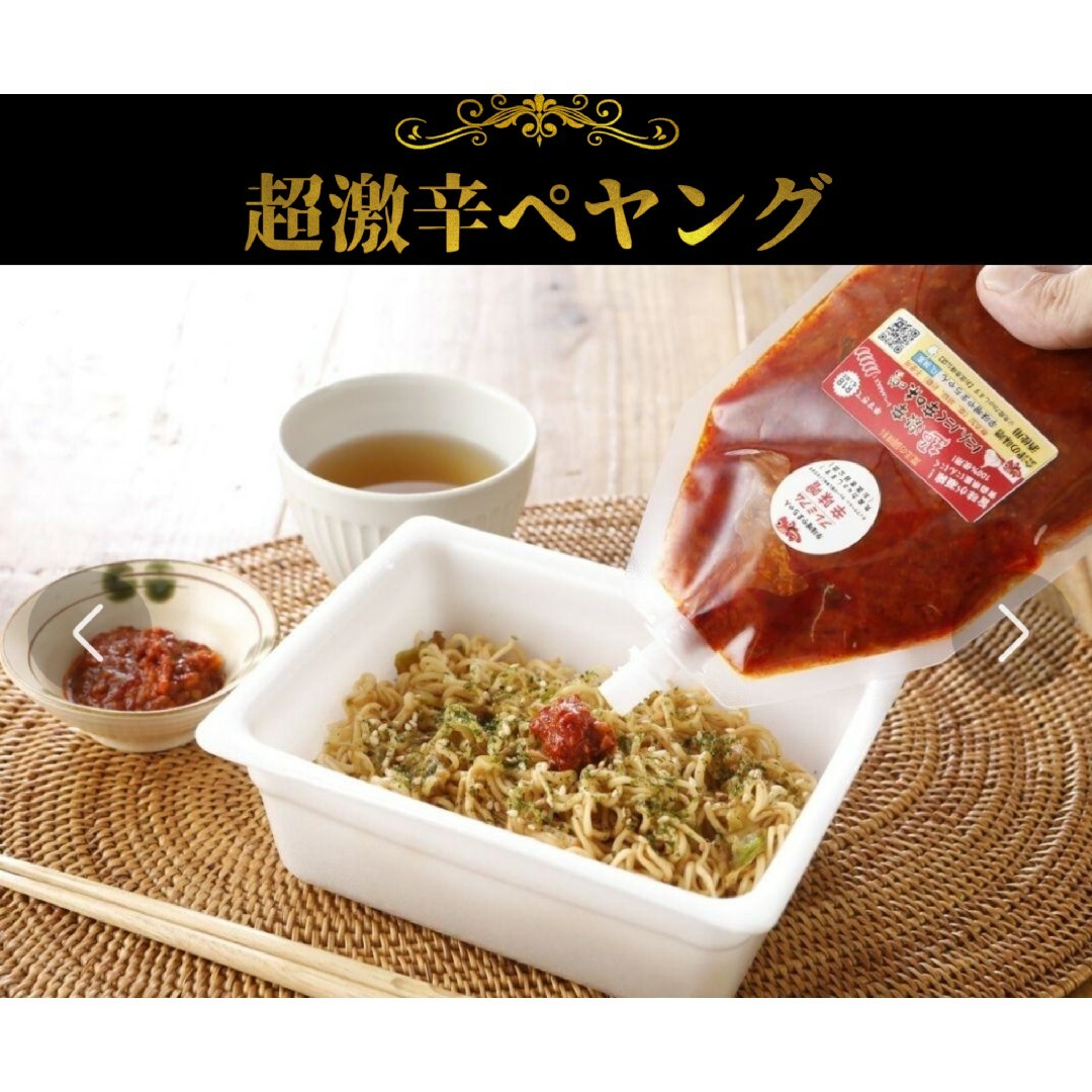 辛味噌　激辛(80g×2パック)　フライドガーリック　3g×3パックおまけ付き 食品/飲料/酒の食品(調味料)の商品写真