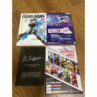 バンダイ(BANDAI)のTAMASHII NATIONS　FIGURE POSING BOOK　2023(アニメ)