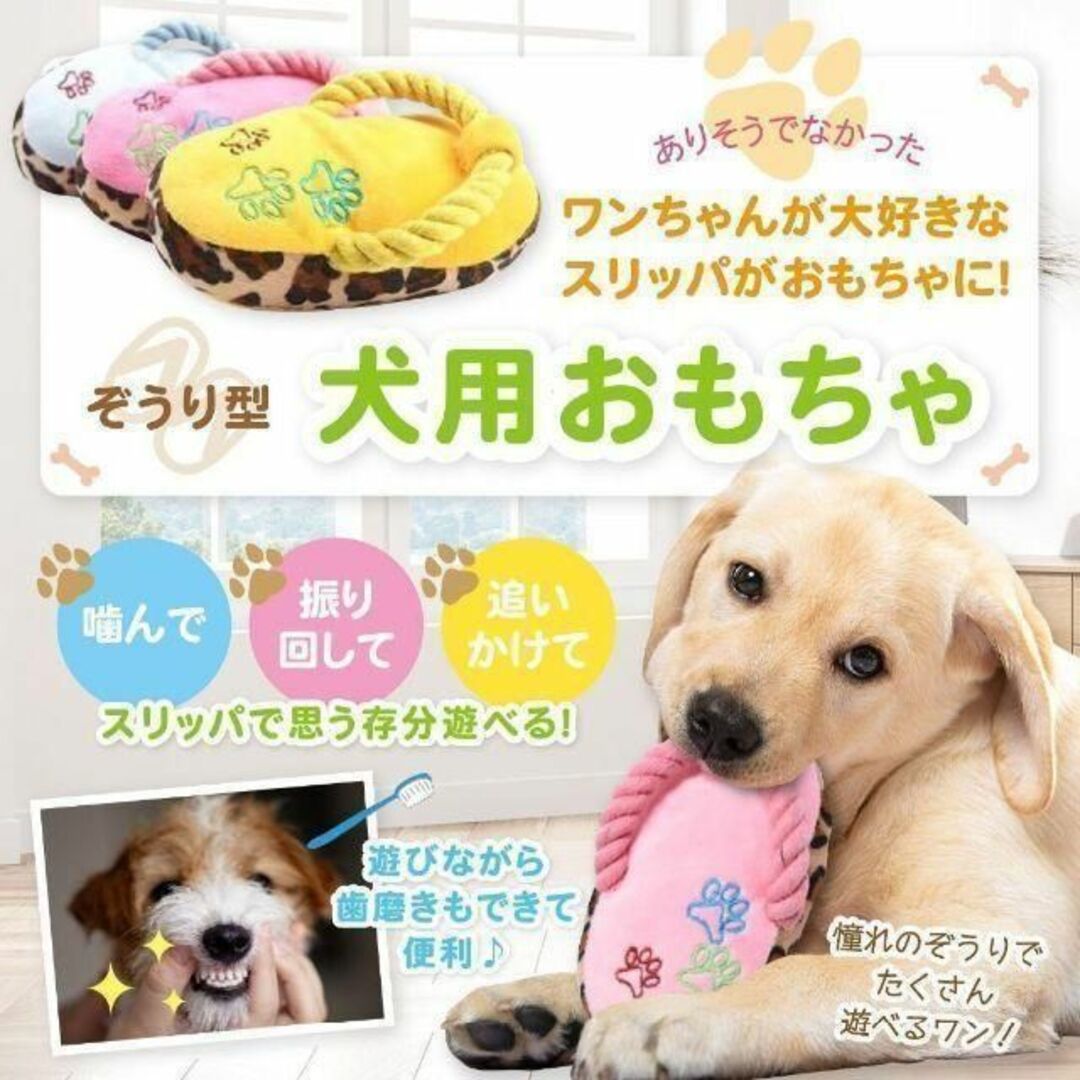 ペット用品 犬用おもちゃ 犬用品 歯磨き 草履・スリッパ　青色 その他のペット用品(犬)の商品写真