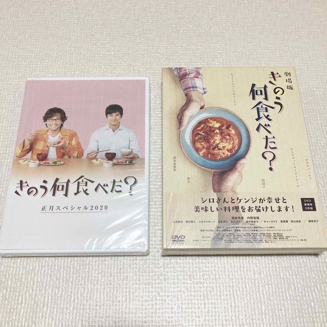 きのう何食べた? DVD BOX〈5枚組〉+きのう何食べた? 正月スペシャル