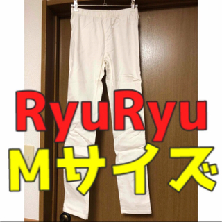 リュリュ(RyuRyu)の【RyuRyu】ホワイトスキニーパンツ(スキニーパンツ)