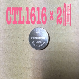 パナソニック(Panasonic)のゆうパケット発送　CTL1616 × 2個(その他)