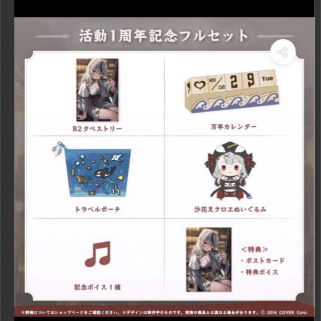 購入特価商品 ホロライブ 沙花叉クロヱ 活動1周年記念 ぬいぐるみ 購入特価商品 ホロライブ 沙花叉クロヱ 活動1周年記念 ぬいぐるみ