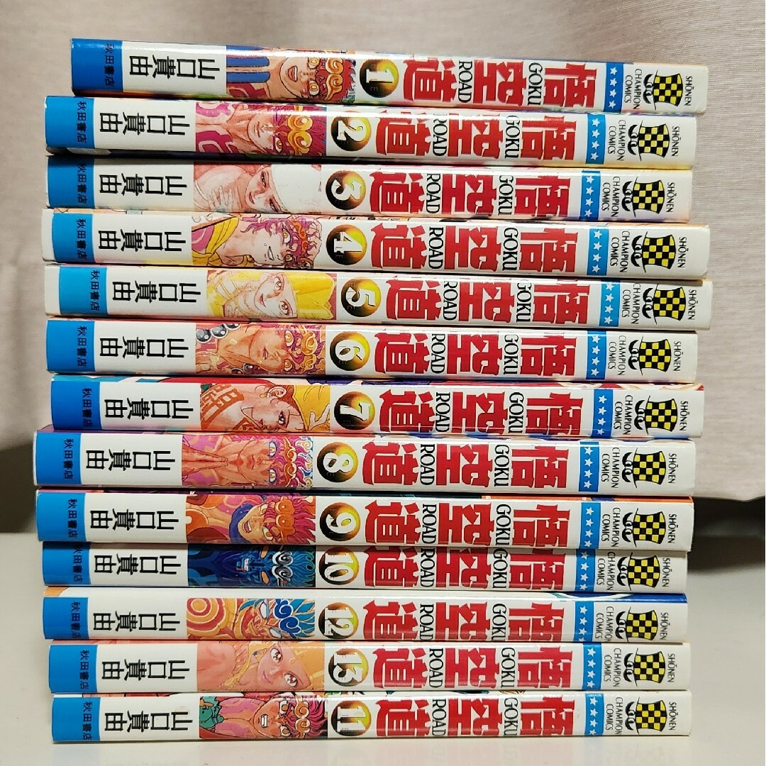 秋田書店(アキタショテン)の山口貴由「悟空道」1～13巻 エンタメ/ホビーの漫画(青年漫画)の商品写真