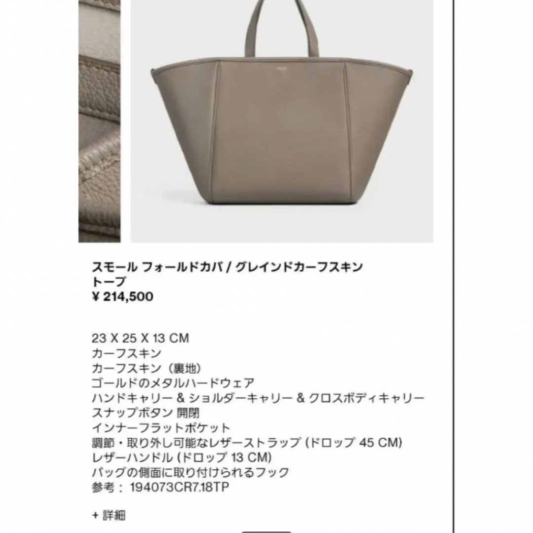 celine(セリーヌ)の★超美品　セリーヌ　CELINE   スモール フォールドカバ レディースのバッグ(トートバッグ)の商品写真