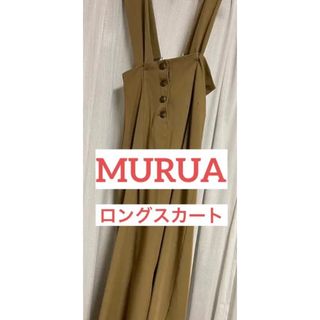 ムルーア(MURUA)のMURUA ロングスカート(ロングスカート)