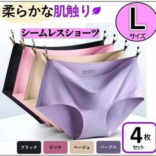 シームレスショーツ  下着 L 無縫製 抗菌 コットン レディース  肌に優しい(ショーツ)